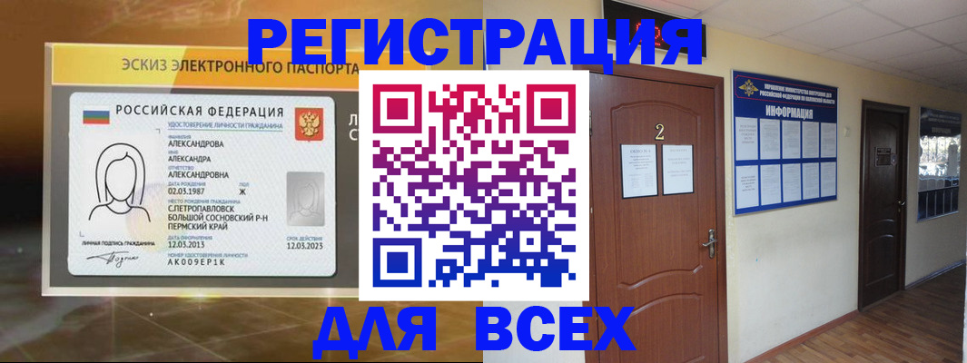 временная регистрация для школы в Тетюшах