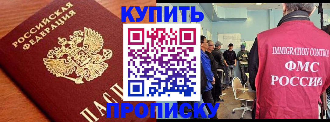 прописка регистрация в Тетюшах